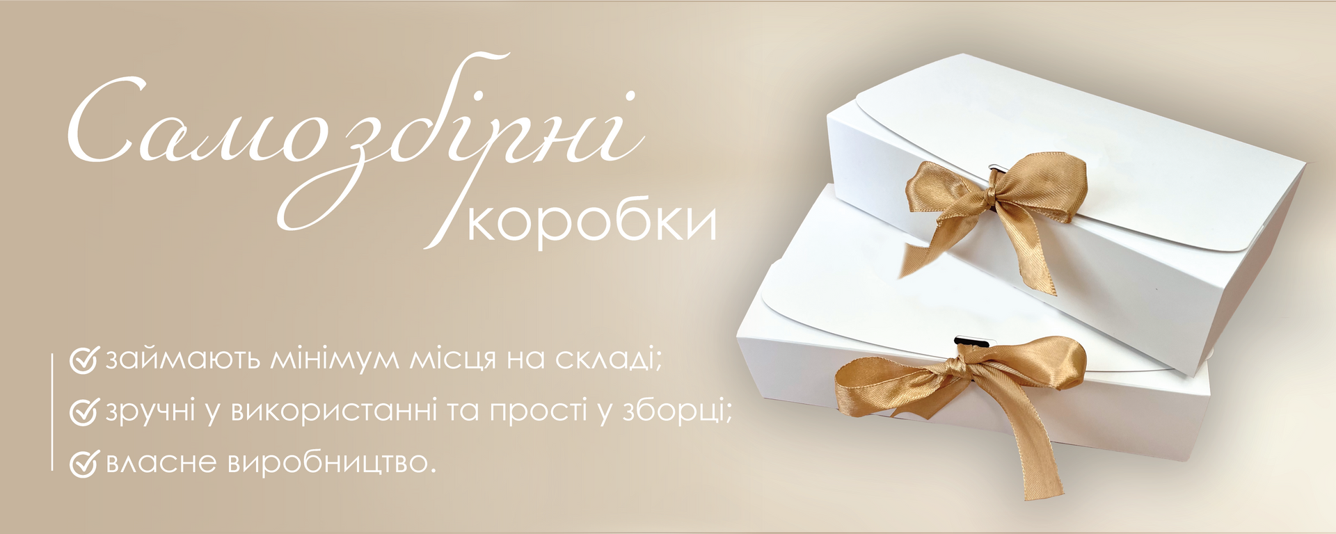 Баннер самозбірні на стрічці